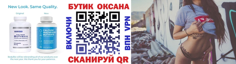 Купить закладки  Советский  Бутират 99% 