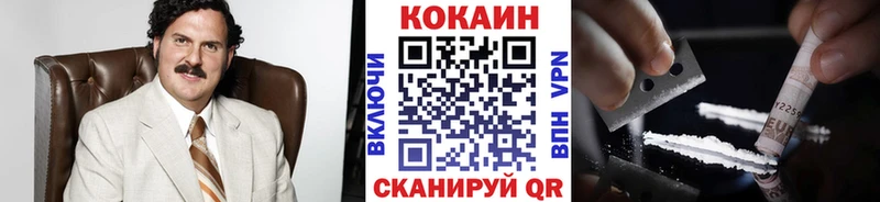 Кокаин Columbia  Купить где  Советский 