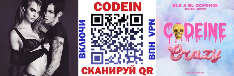 Кодеиновый сироп Lean Purple Drank Советский