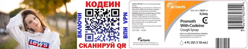 Кодеин напиток Lean (лин)  Купить  Советский 