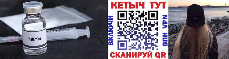 Купить где  Советский  Кетамин VHQ 