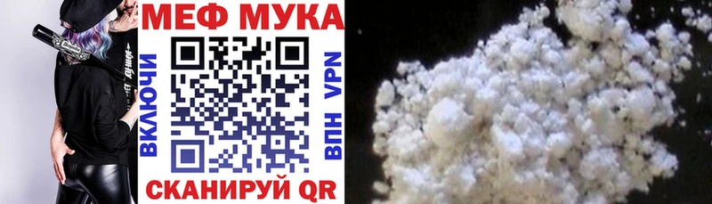 Мефедрон кристаллы  Купить закладки  Советский 